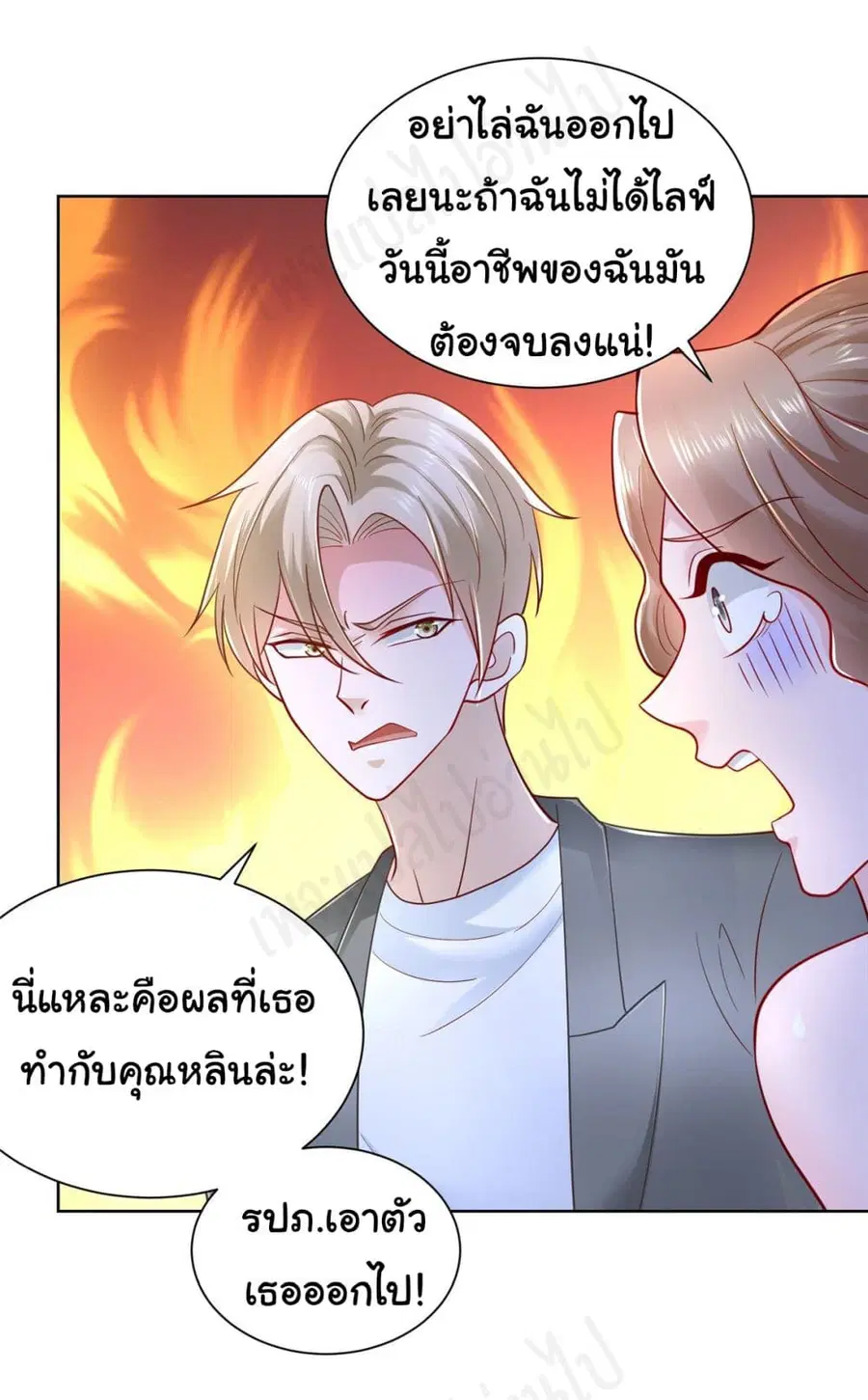 I Randomly Have a New Career Every Week ตอนที่ 31 หน้า 3