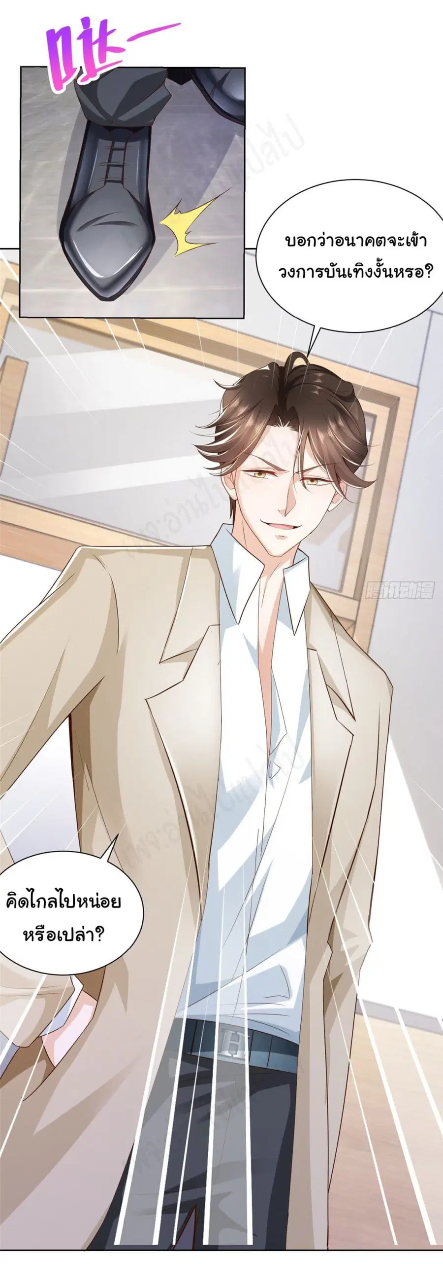 I Randomly Have a New Career Every Week ตอนที่ 32 หน้า 3