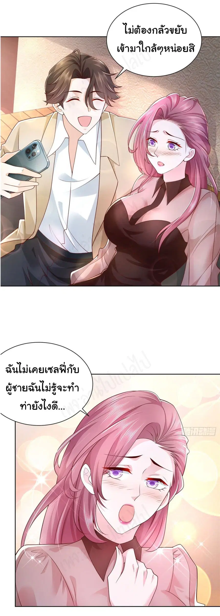 I Randomly Have a New Career Every Week ตอนที่ 34 หน้า 2