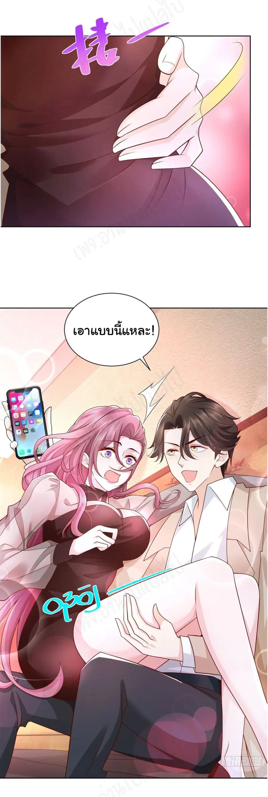 I Randomly Have a New Career Every Week ตอนที่ 34 หน้า 3