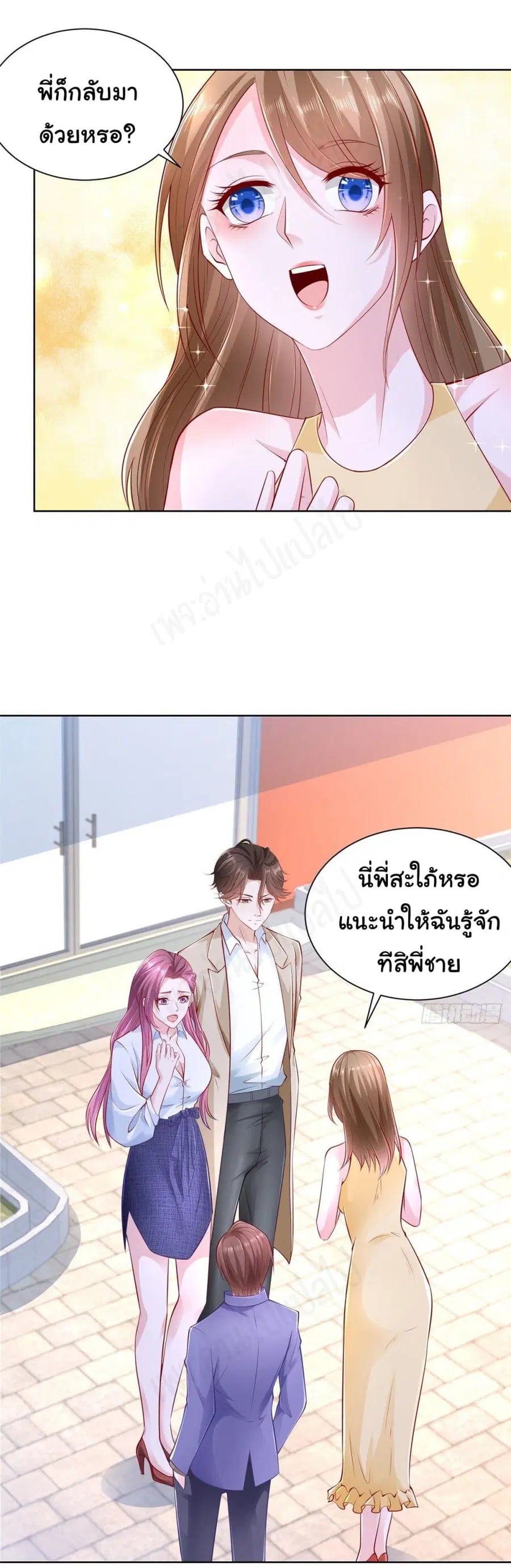 I Randomly Have a New Career Every Week ตอนที่ 37 หน้า 2