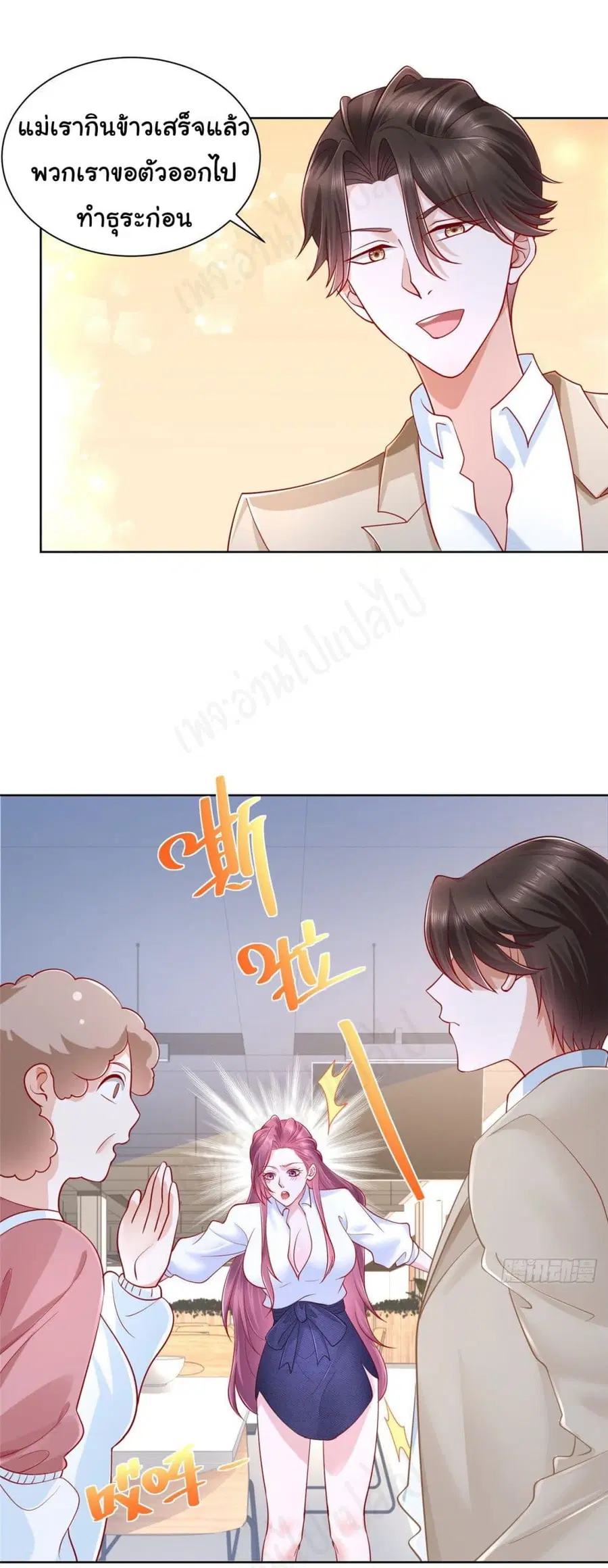 I Randomly Have a New Career Every Week ตอนที่ 38 หน้า 2