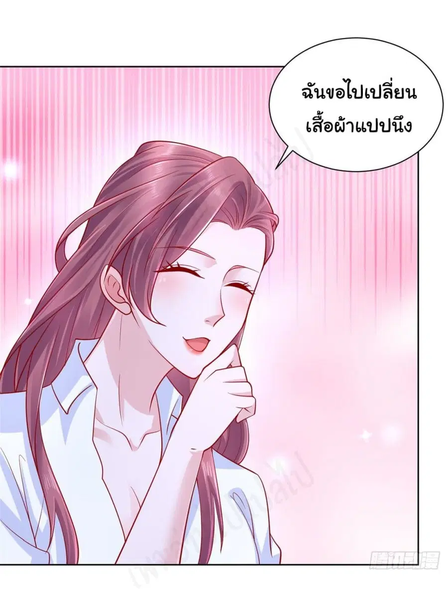 I Randomly Have a New Career Every Week ตอนที่ 38 หน้า 3