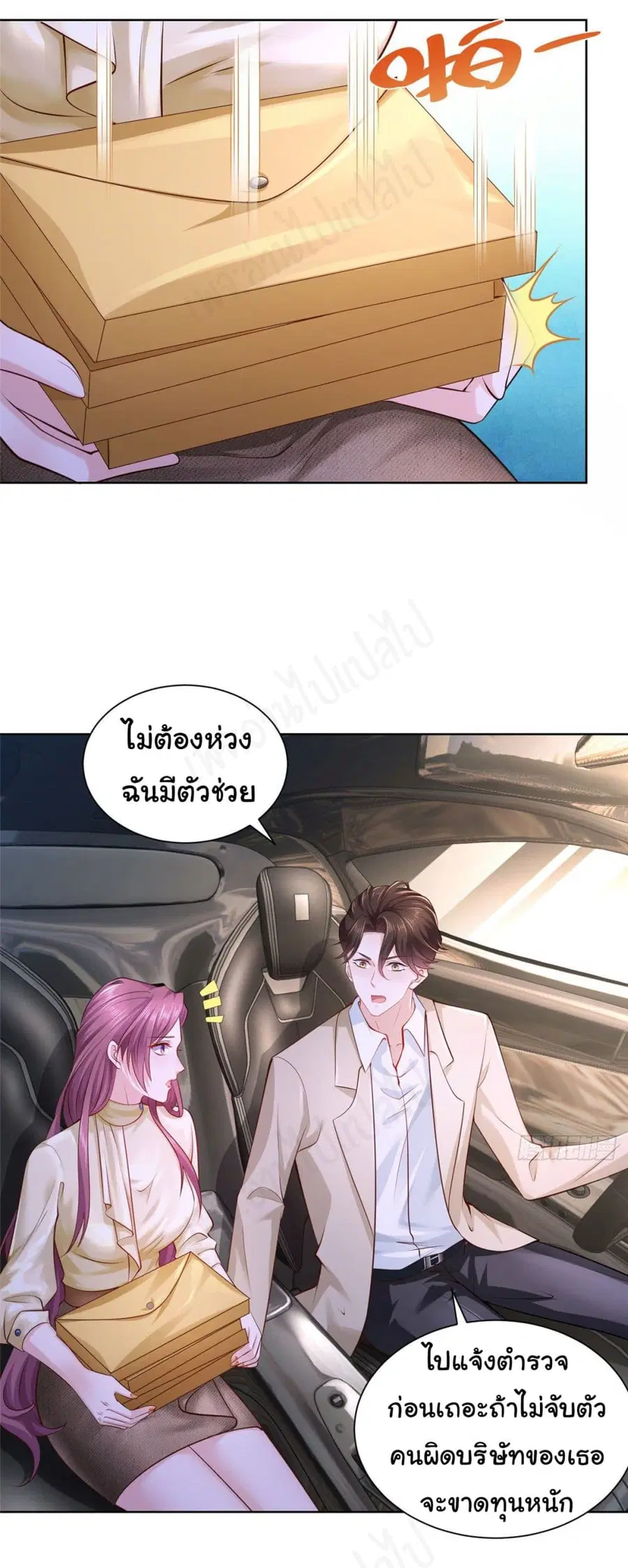 I Randomly Have a New Career Every Week ตอนที่ 39 หน้า 2