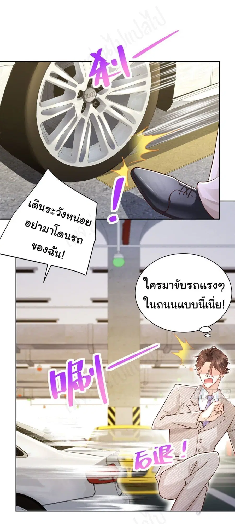I Randomly Have a New Career Every Week ตอนที่ 41 หน้า 3