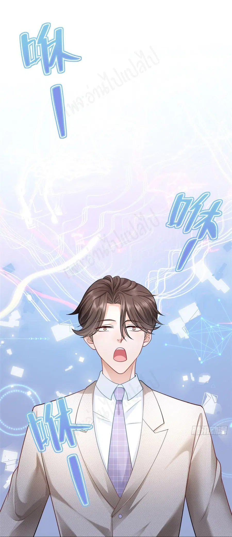I Randomly Have a New Career Every Week ตอนที่ 43 หน้า 2