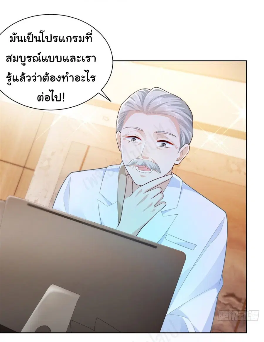 I Randomly Have a New Career Every Week ตอนที่ 44 หน้า 3