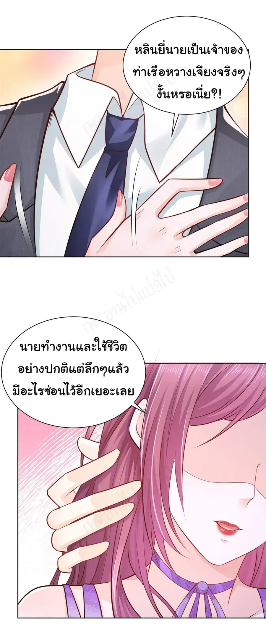 I Randomly Have a New Career Every Week ตอนที่ 47 หน้า 2