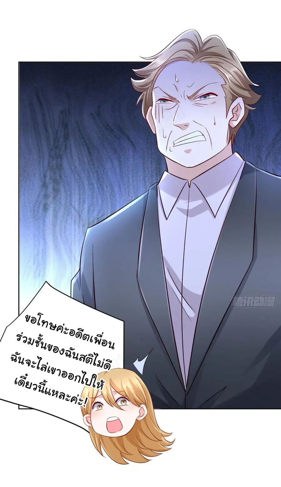 I Randomly Have a New Career Every Week ตอนที่ 48 หน้า 3