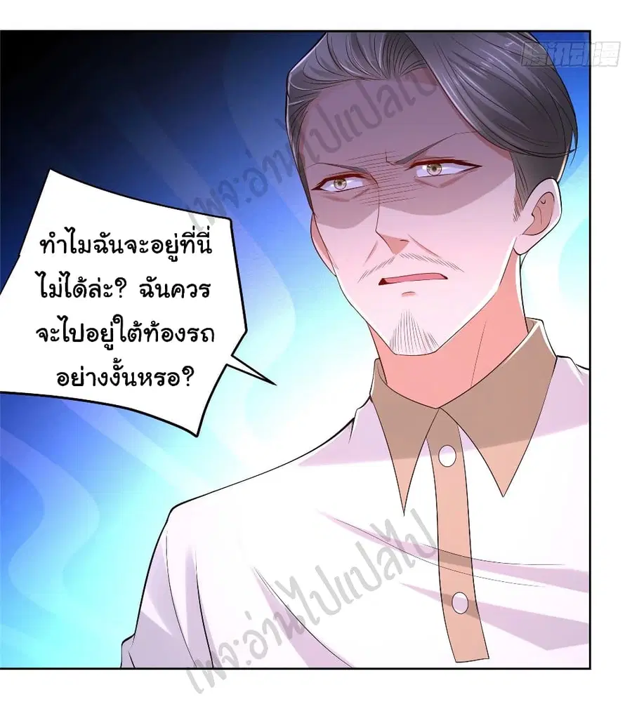 I Randomly Have a New Career Every Week ตอนที่ 5 หน้า 3