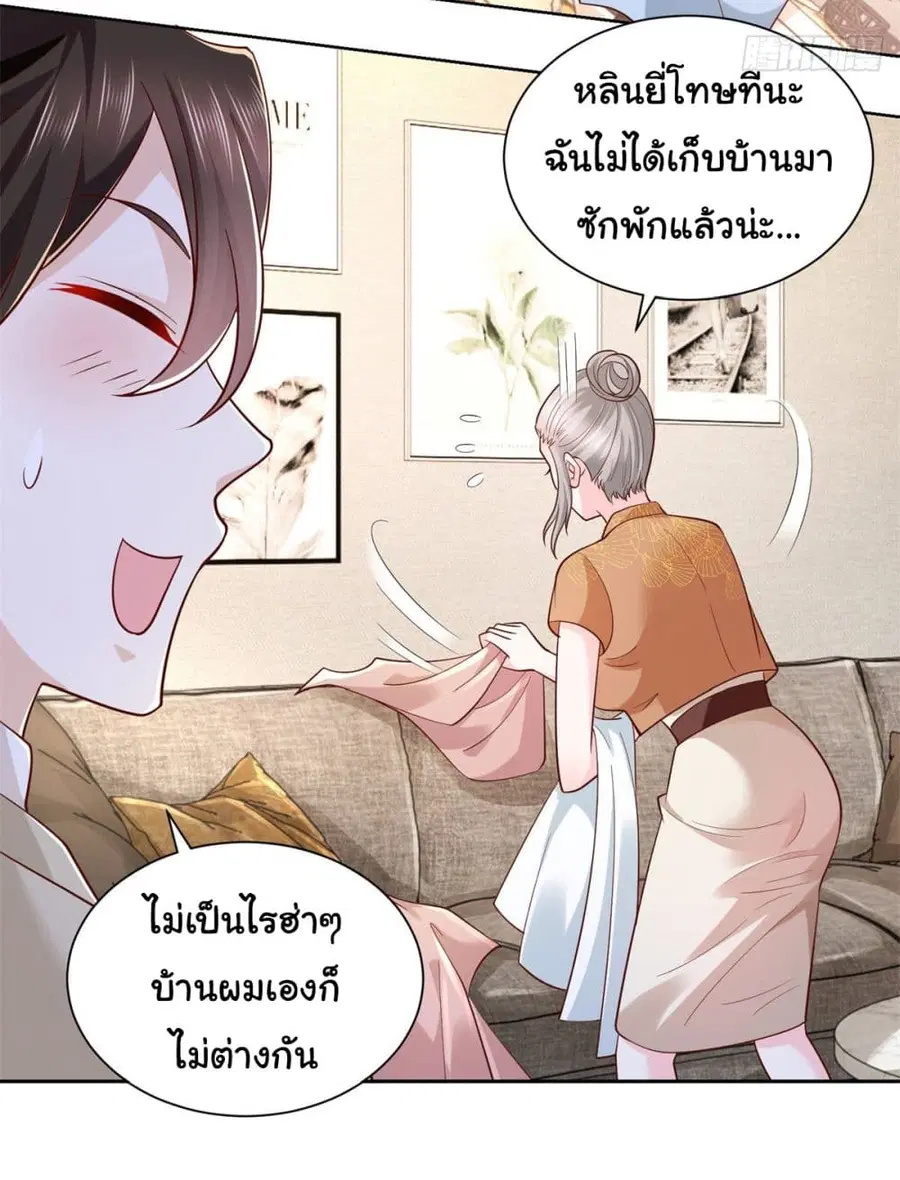 I Randomly Have a New Career Every Week ตอนที่ 50 หน้า 3