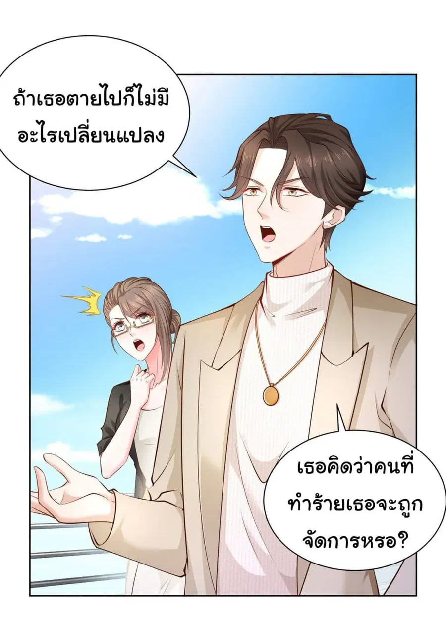 I Randomly Have a New Career Every Week ตอนที่ 52 หน้า 2