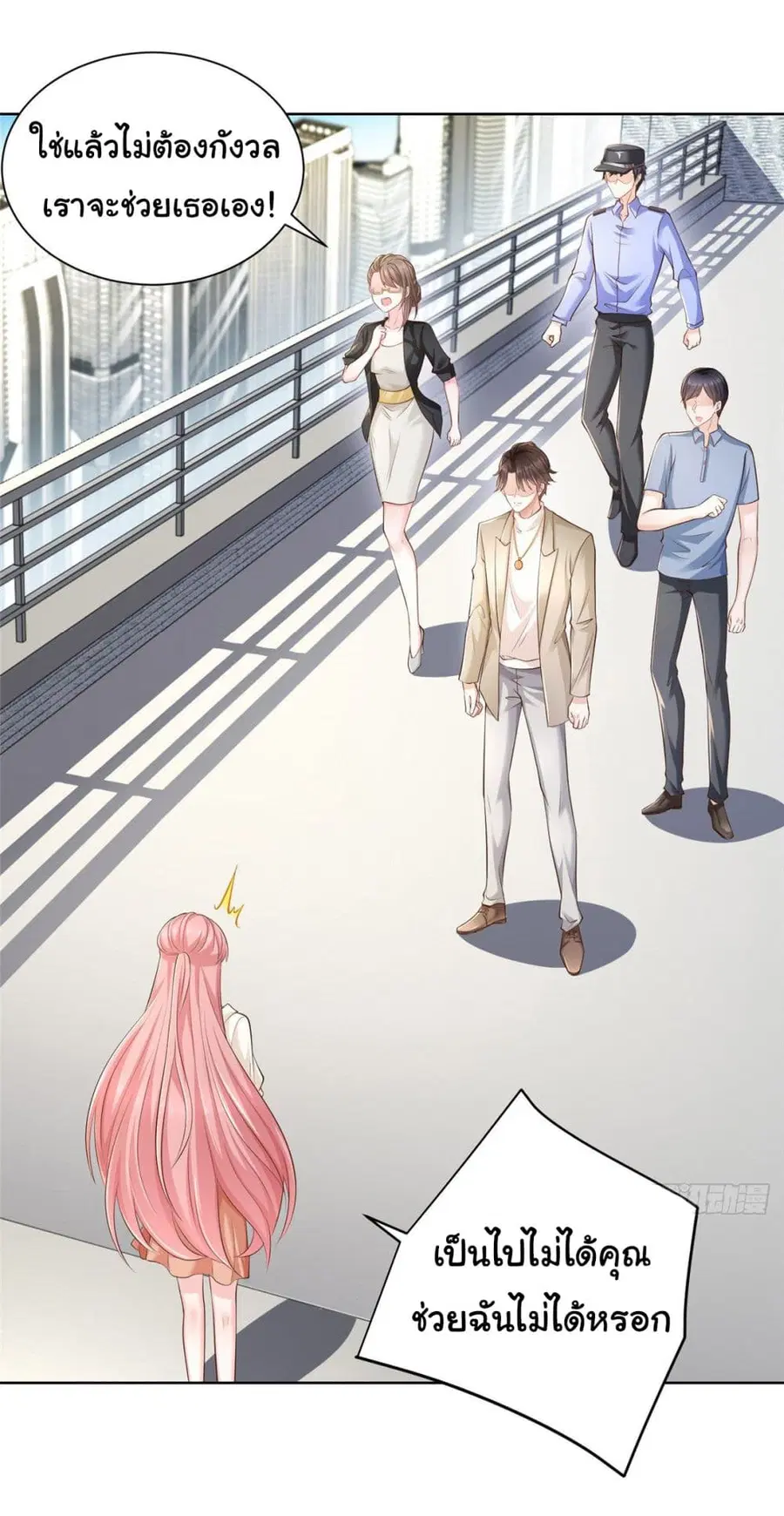 I Randomly Have a New Career Every Week ตอนที่ 52 หน้า 3
