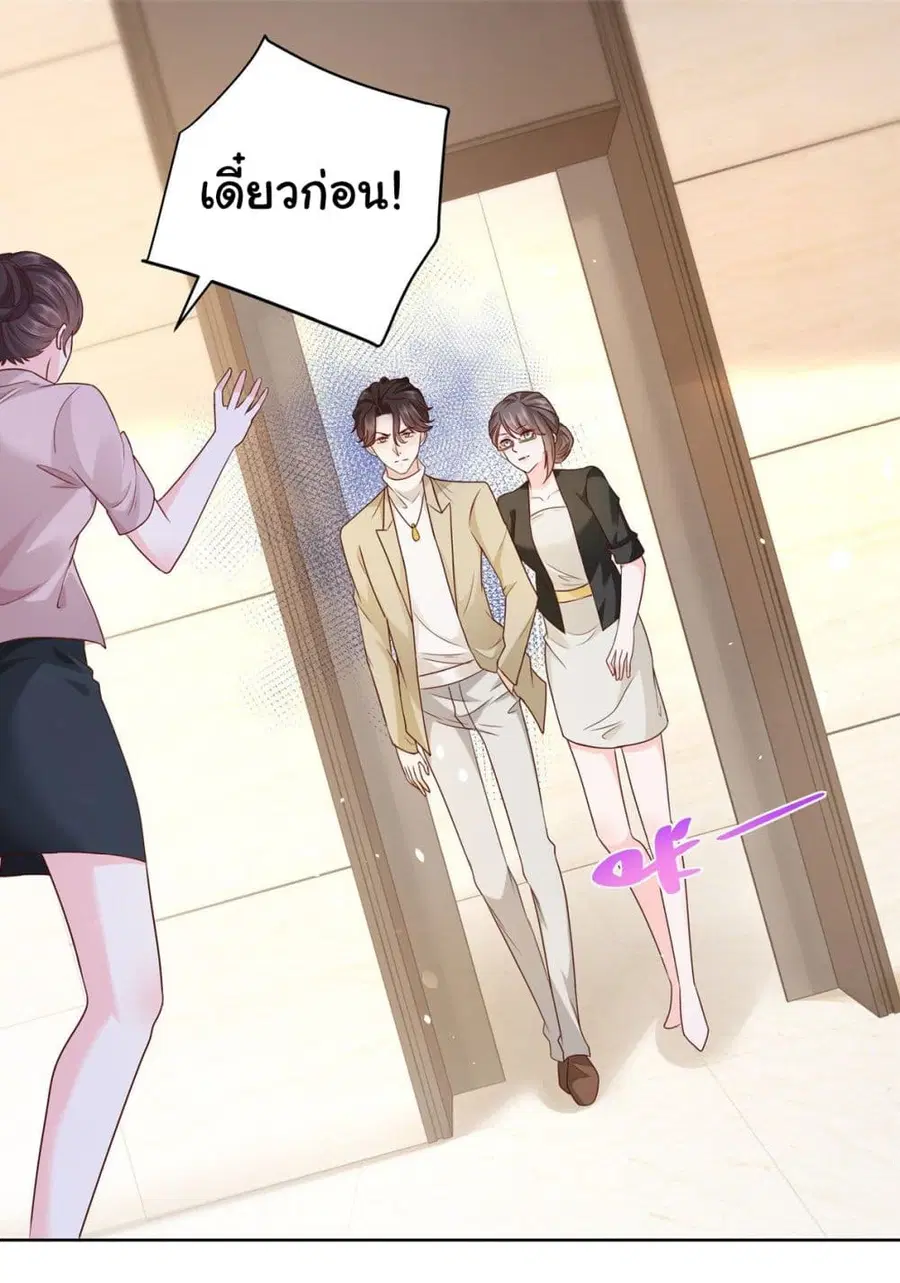 I Randomly Have a New Career Every Week ตอนที่ 53 หน้า 2