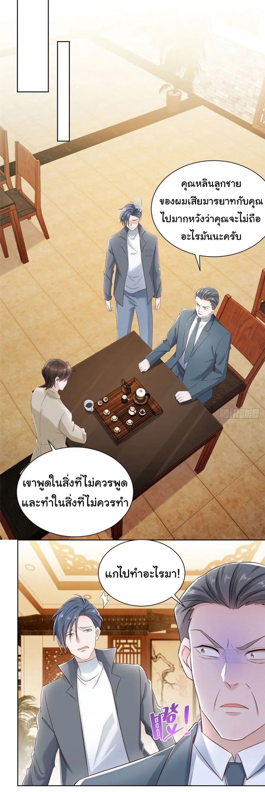 I Randomly Have a New Career Every Week ตอนที่ 57 หน้า 2