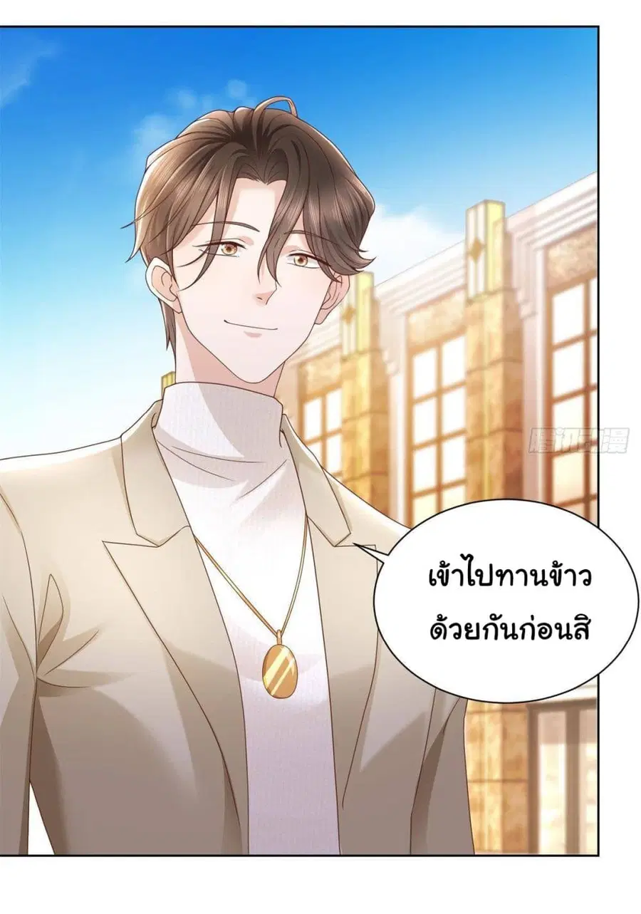I Randomly Have a New Career Every Week ตอนที่ 59 หน้า 3