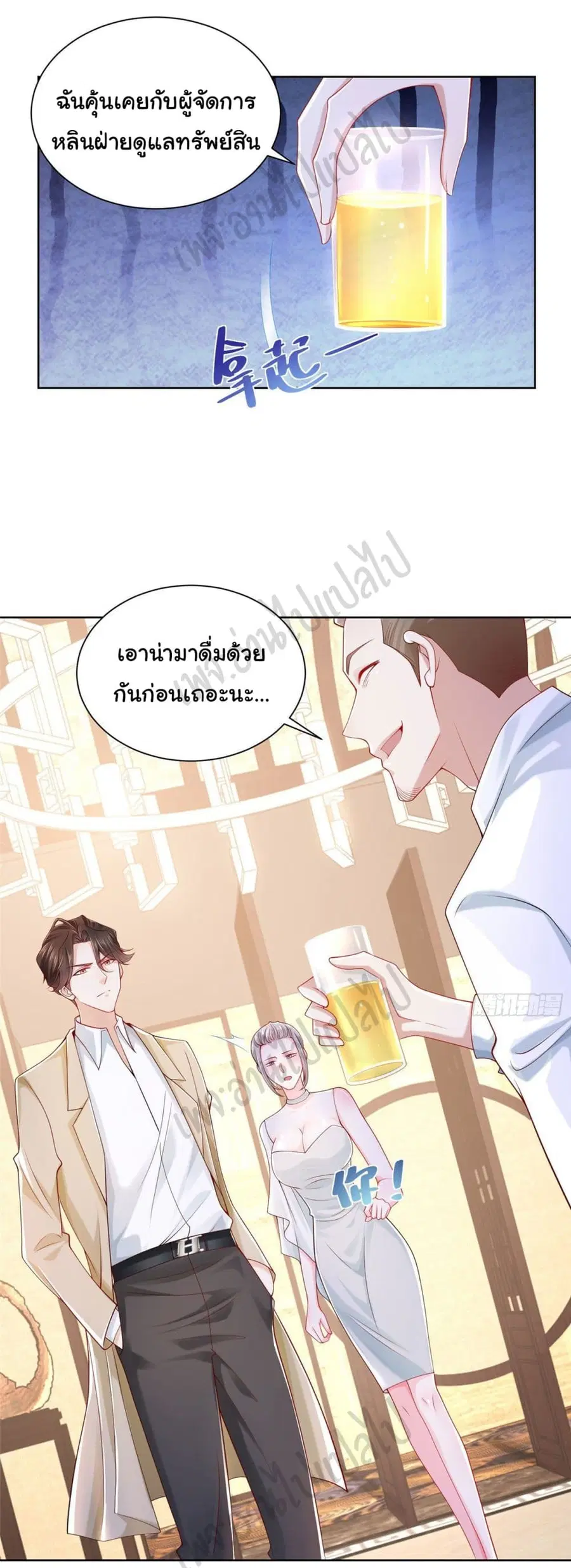 I Randomly Have a New Career Every Week ตอนที่ 6 หน้า 2