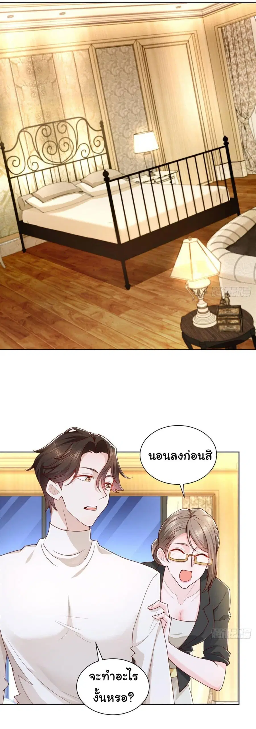 I Randomly Have a New Career Every Week ตอนที่ 60 หน้า 2