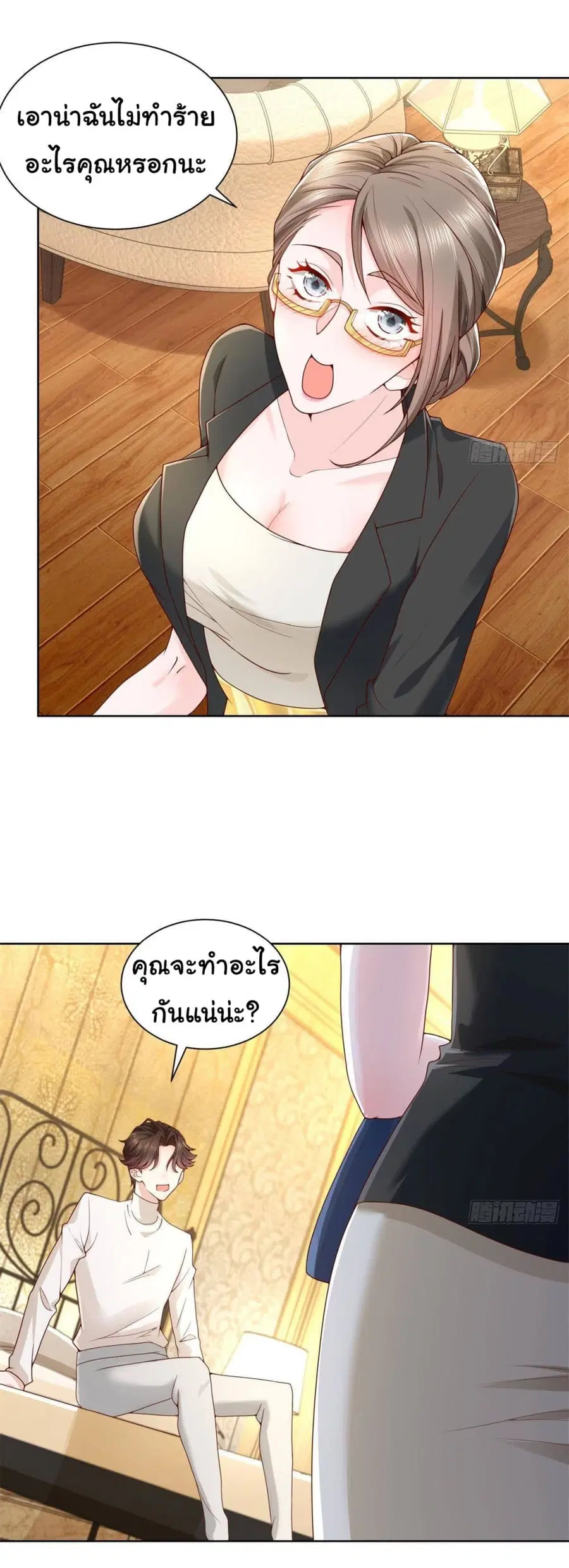 I Randomly Have a New Career Every Week ตอนที่ 60 หน้า 3