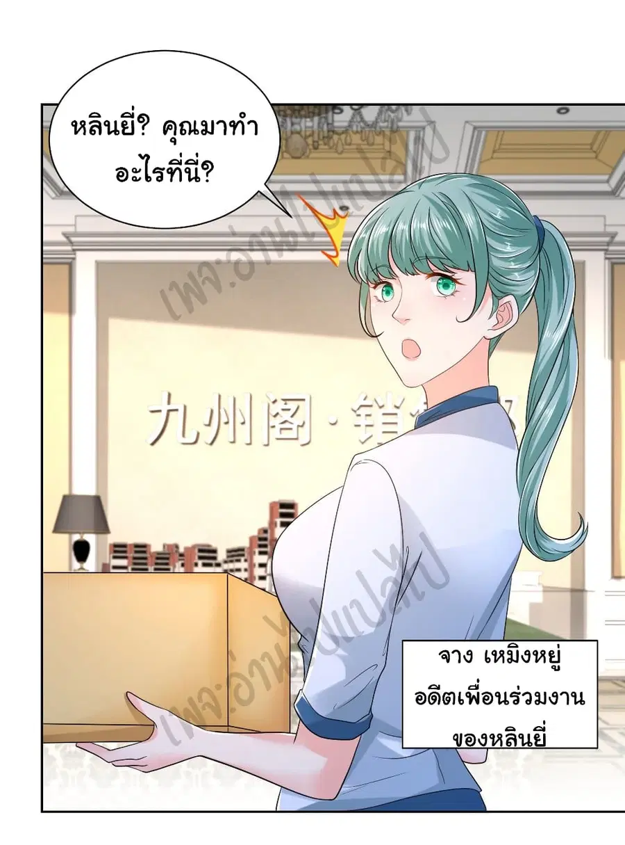 I Randomly Have a New Career Every Week ตอนที่ 7 หน้า 2