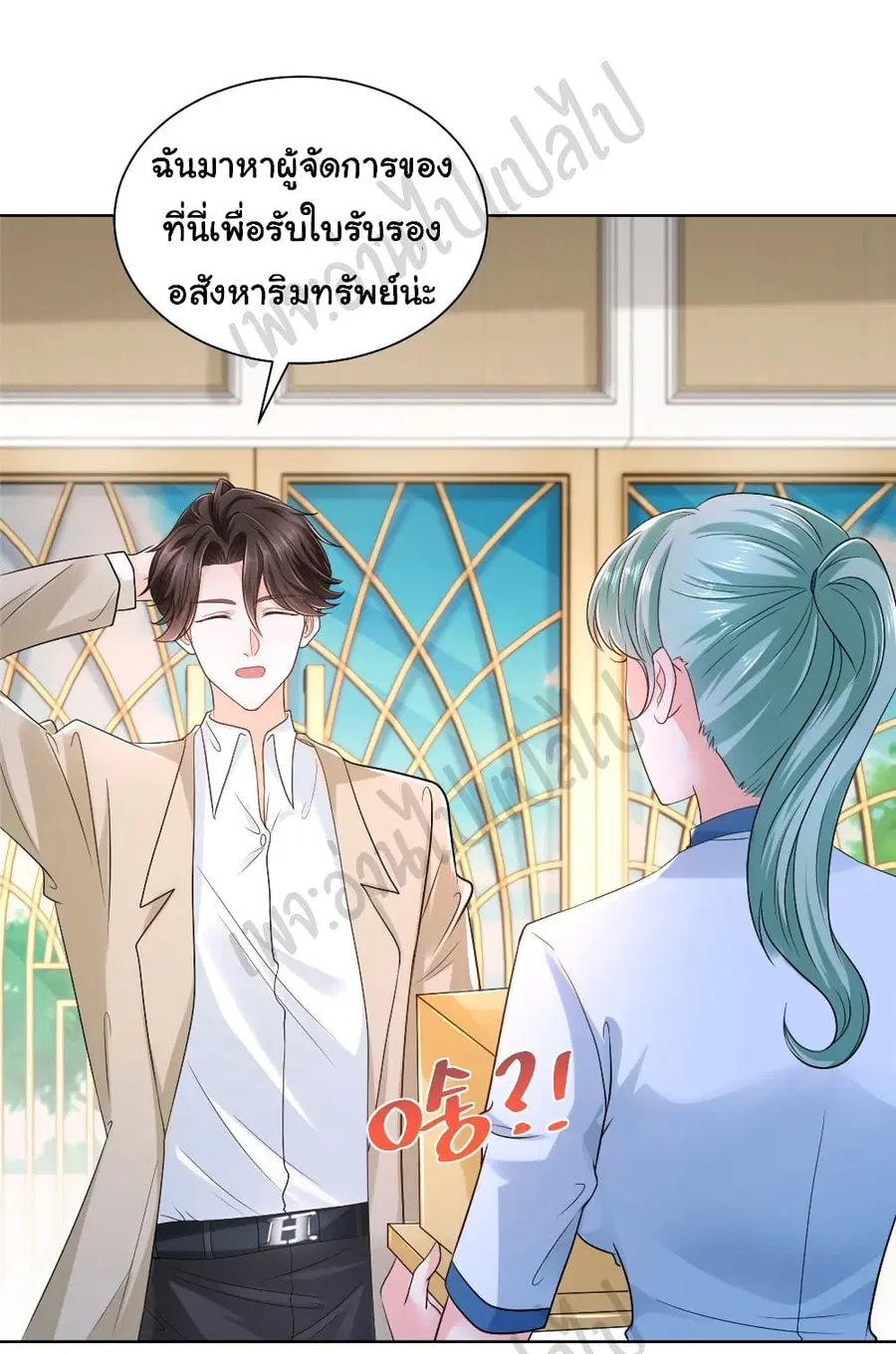 I Randomly Have a New Career Every Week ตอนที่ 7 หน้า 3