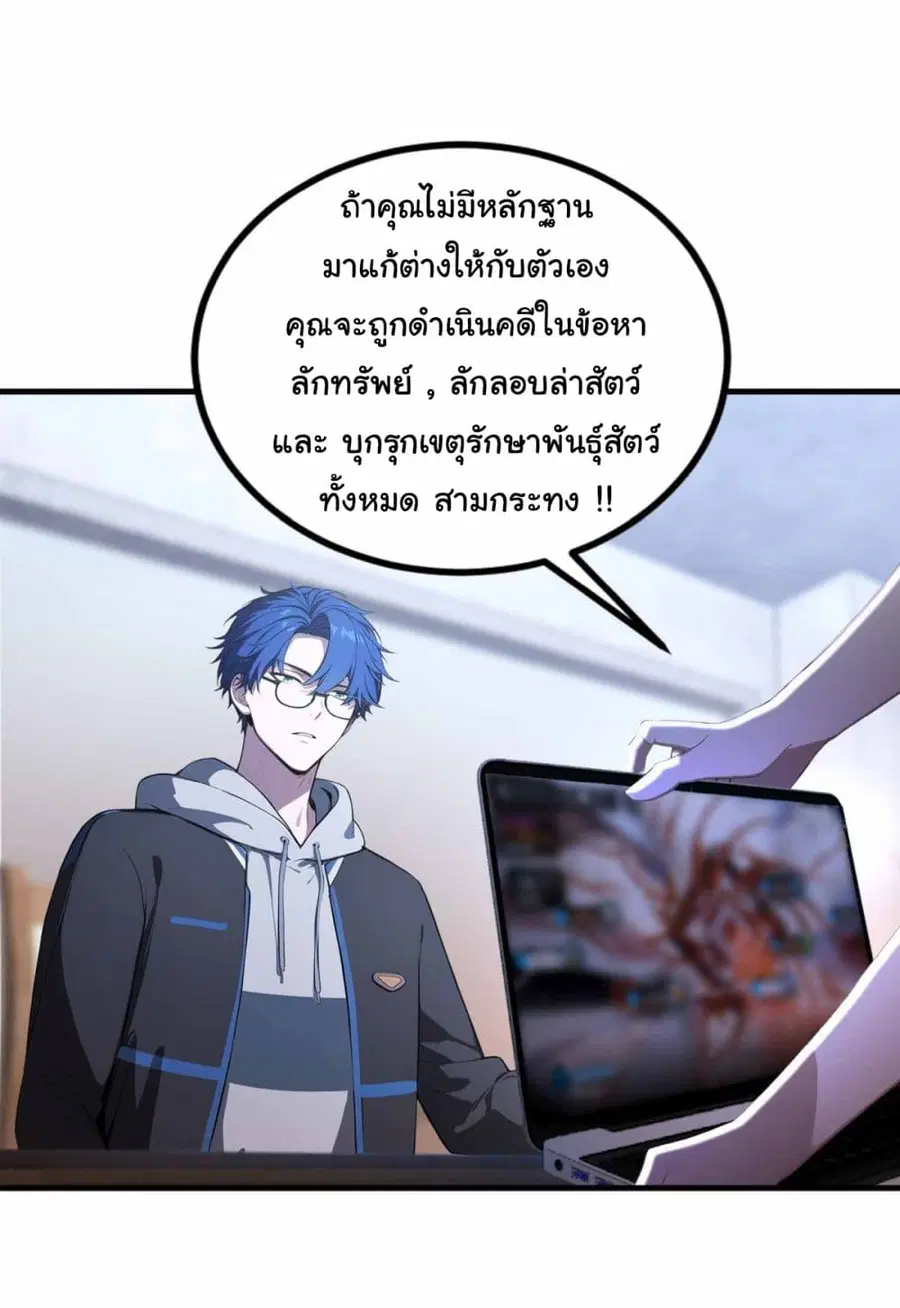 I Really Didn’t Want to Open a Training Class For Empresses ตอนที่ 10 หน้า 3