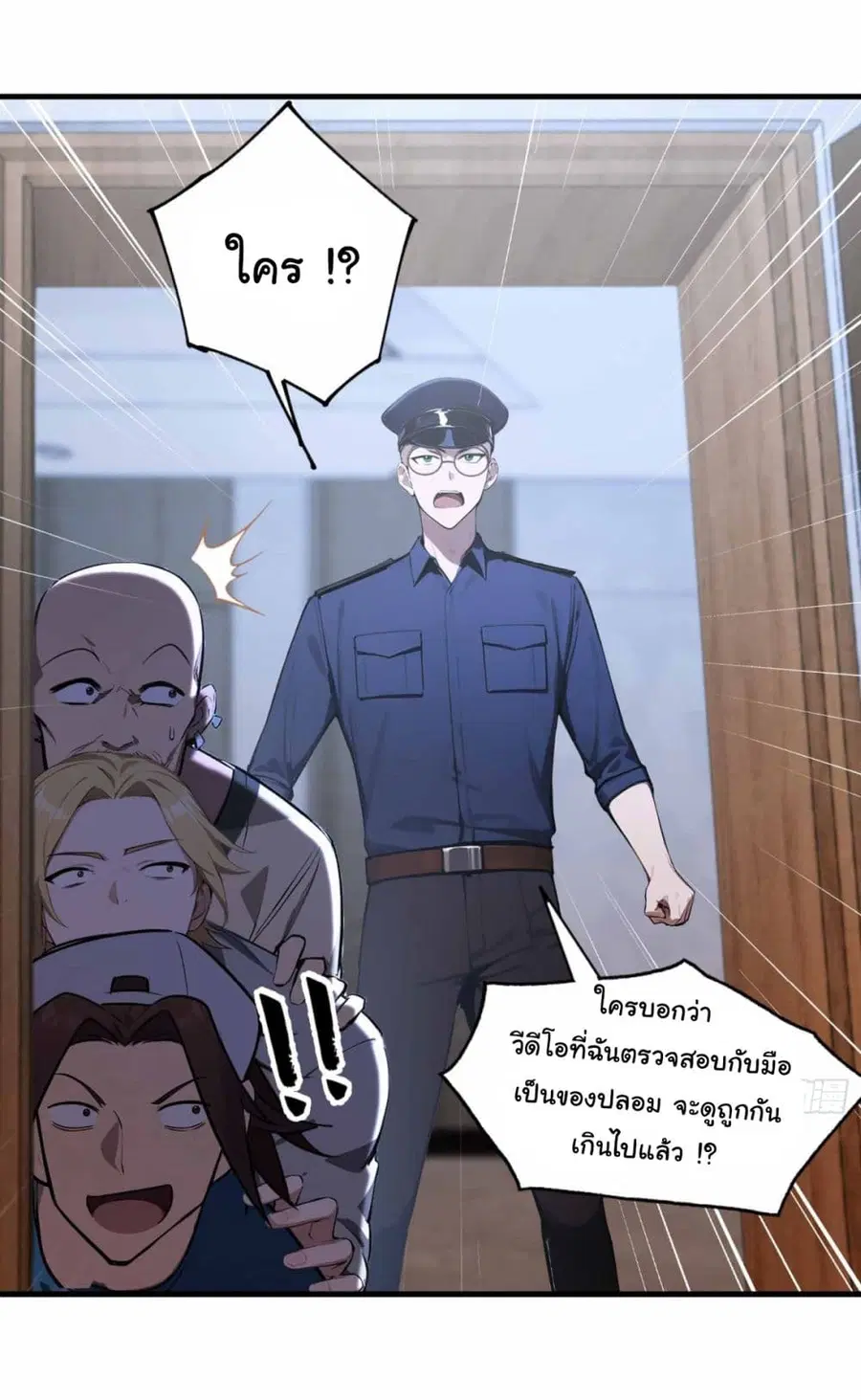 I Really Didn’t Want to Open a Training Class For Empresses ตอนที่ 11 หน้า 2