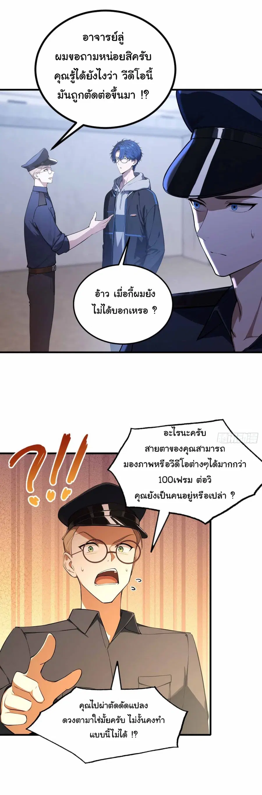 I Really Didn’t Want to Open a Training Class For Empresses ตอนที่ 12 หน้า 3