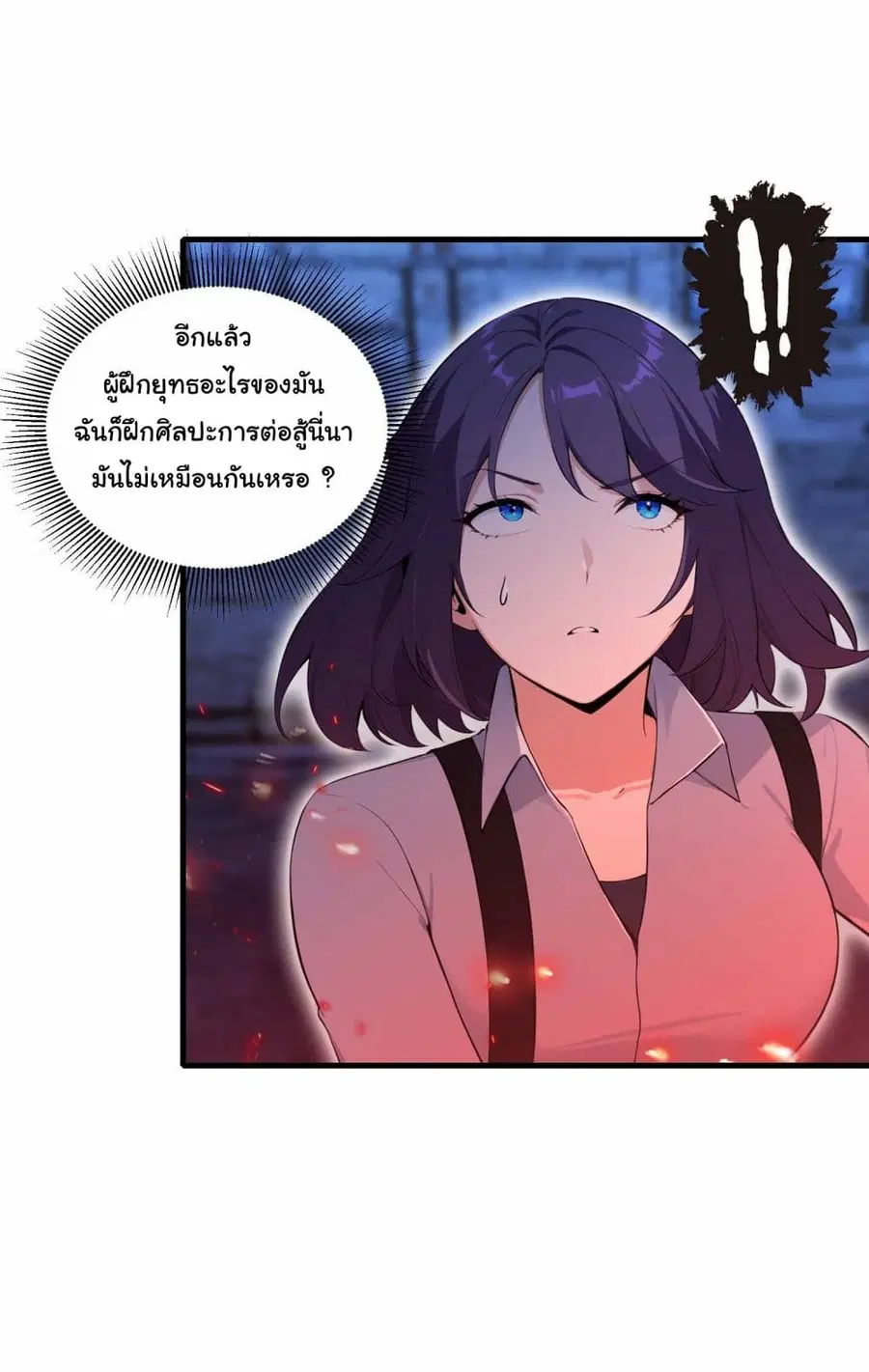 I Really Didn’t Want to Open a Training Class For Empresses ตอนที่ 14 หน้า 2