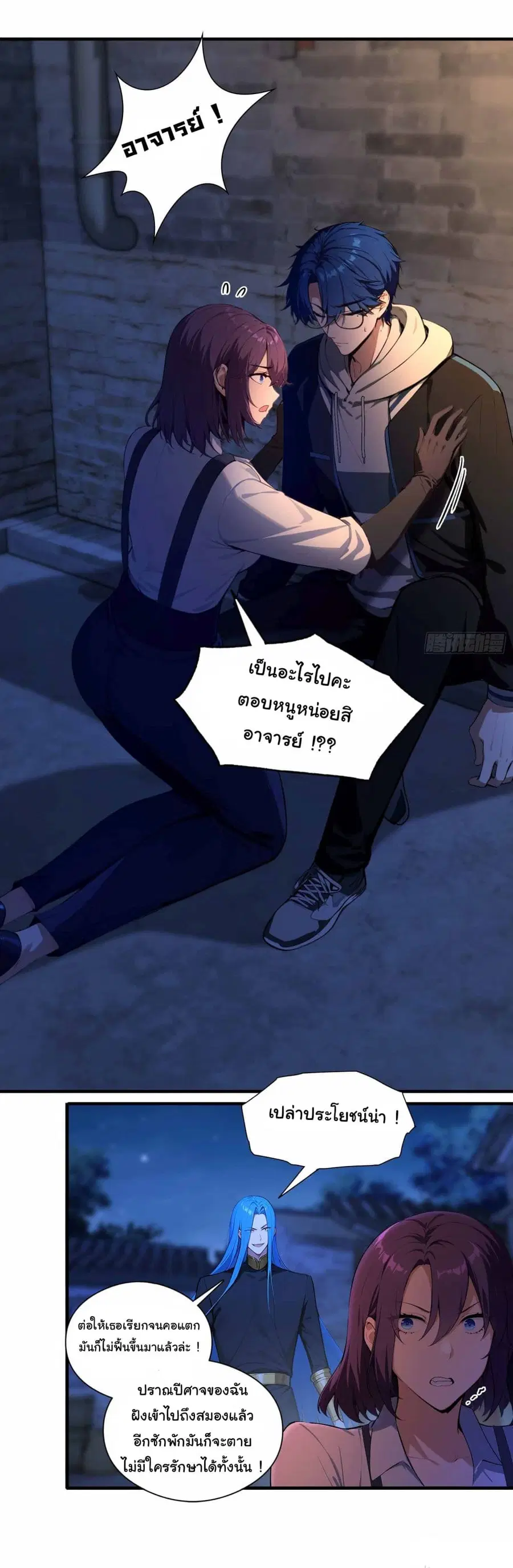 I Really Didn’t Want to Open a Training Class For Empresses ตอนที่ 16 หน้า 2