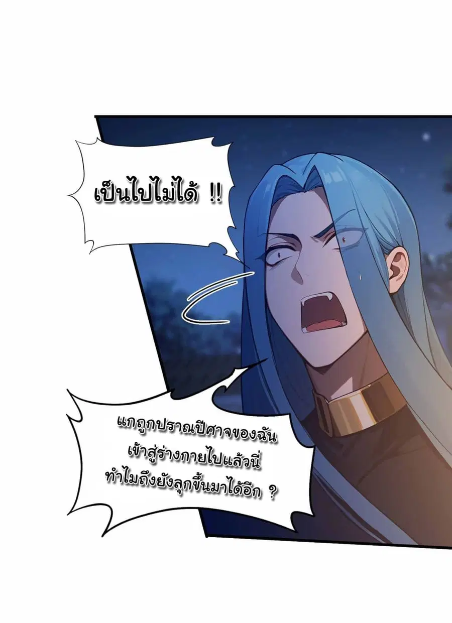 I Really Didn’t Want to Open a Training Class For Empresses ตอนที่ 17 หน้า 2