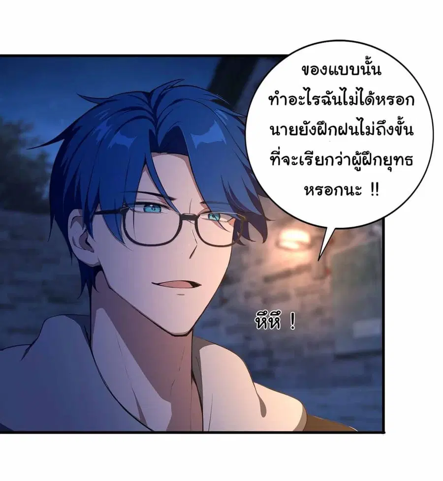 I Really Didn’t Want to Open a Training Class For Empresses ตอนที่ 17 หน้า 3