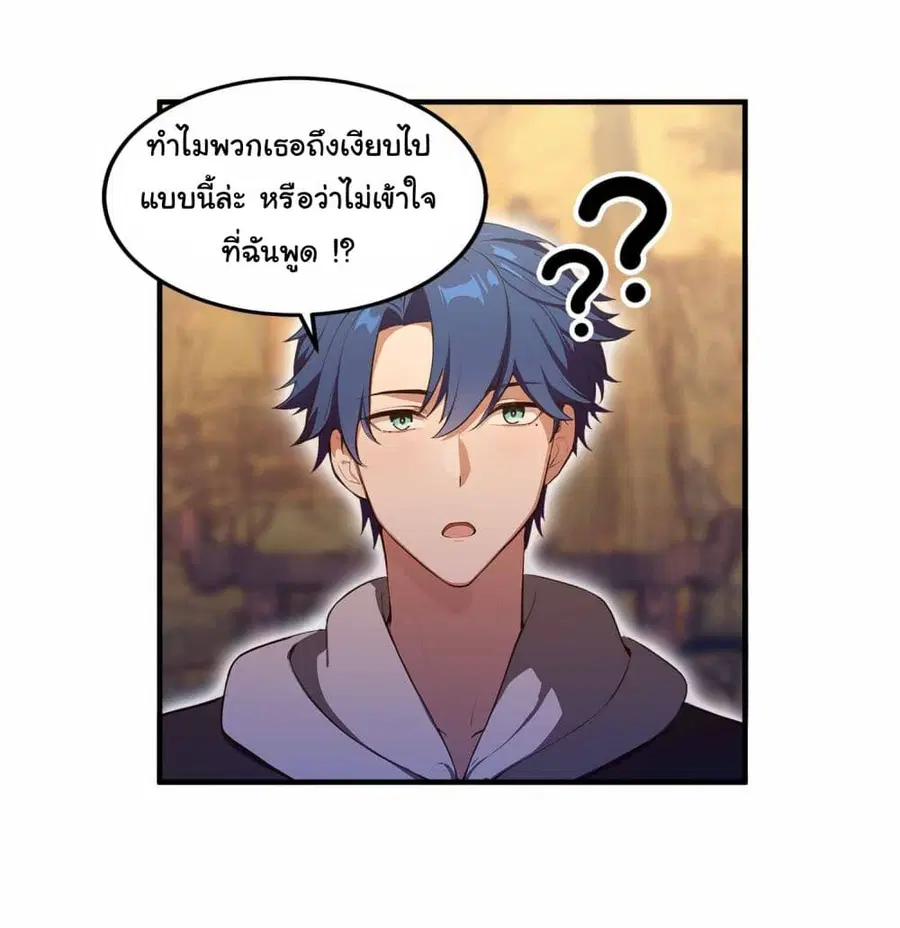 I Really Didn’t Want to Open a Training Class For Empresses ตอนที่ 19 หน้า 2