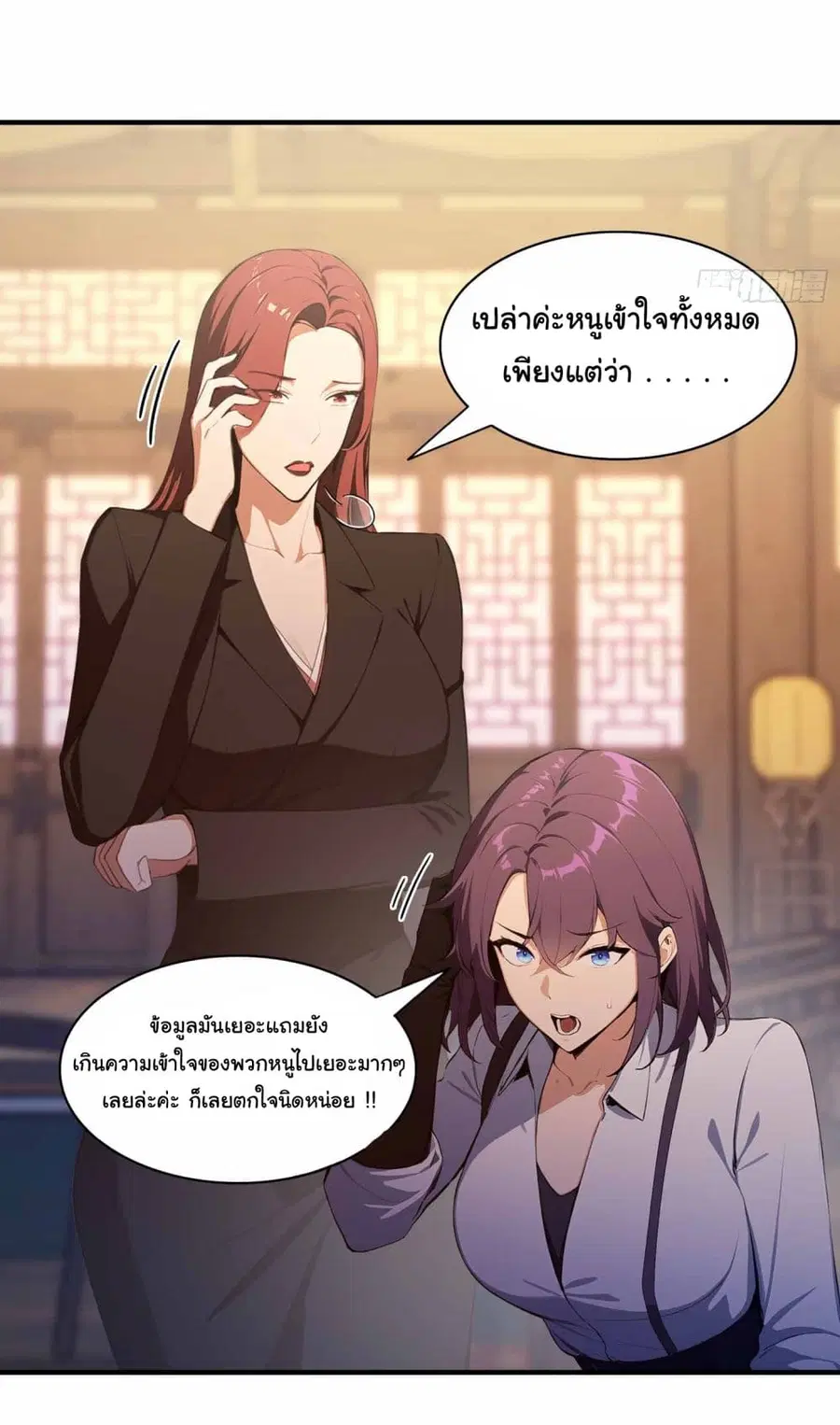 I Really Didn’t Want to Open a Training Class For Empresses ตอนที่ 19 หน้า 3