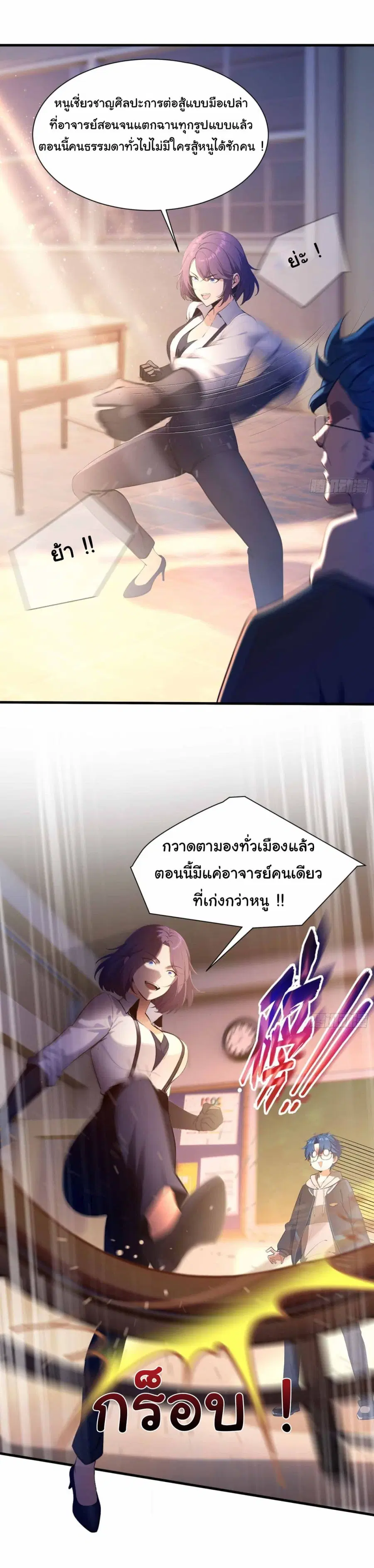 I Really Didn’t Want to Open a Training Class For Empresses ตอนที่ 4 หน้า 2