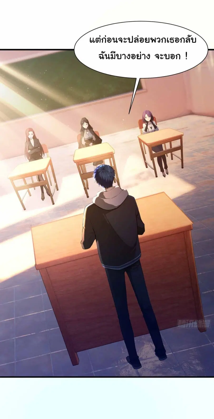 I Really Didn’t Want to Open a Training Class For Empresses ตอนที่ 5 หน้า 3