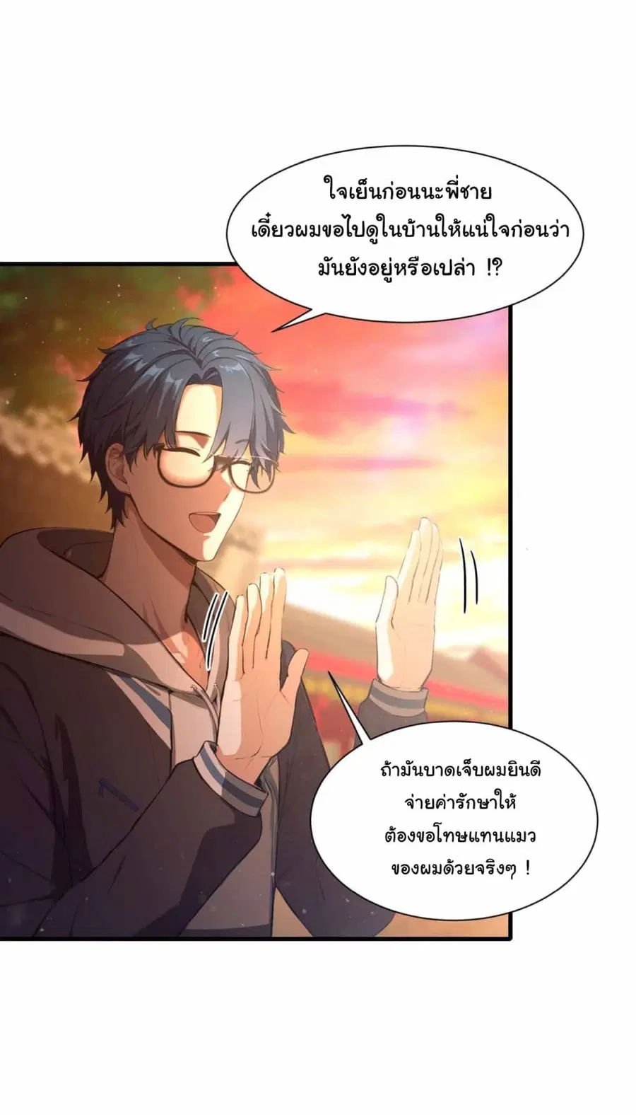 I Really Didn’t Want to Open a Training Class For Empresses ตอนที่ 6 หน้า 3
