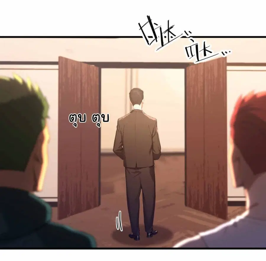 I Really Didn’t Want to Open a Training Class For Empresses ตอนที่ 9 หน้า 2