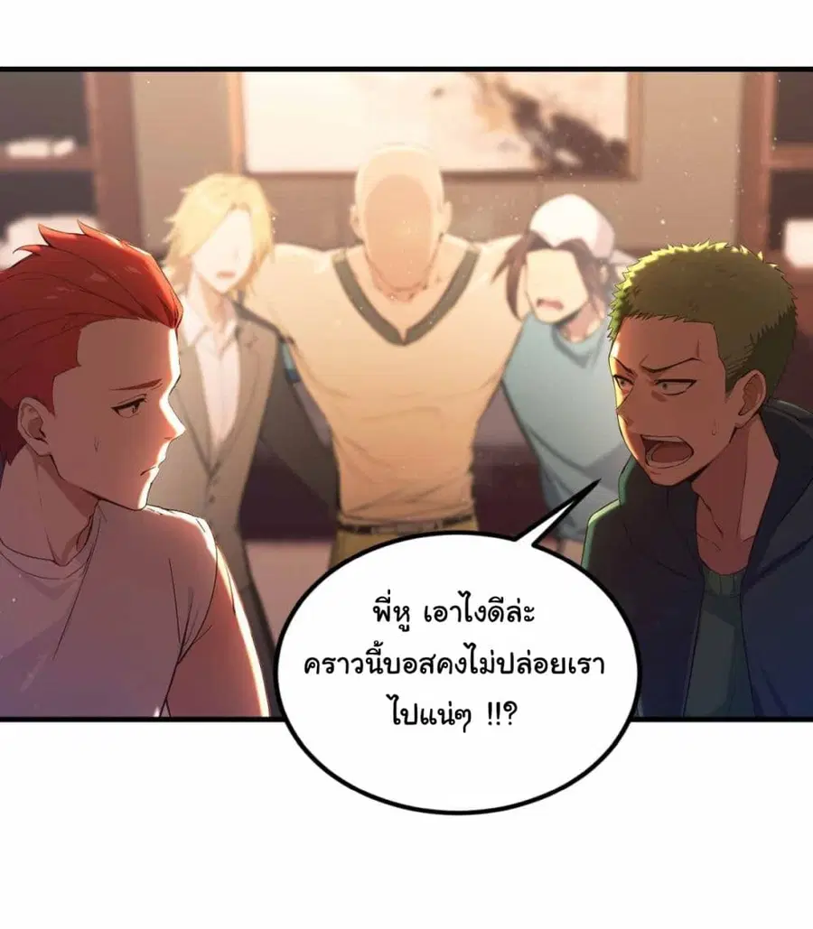 I Really Didn’t Want to Open a Training Class For Empresses ตอนที่ 9 หน้า 3
