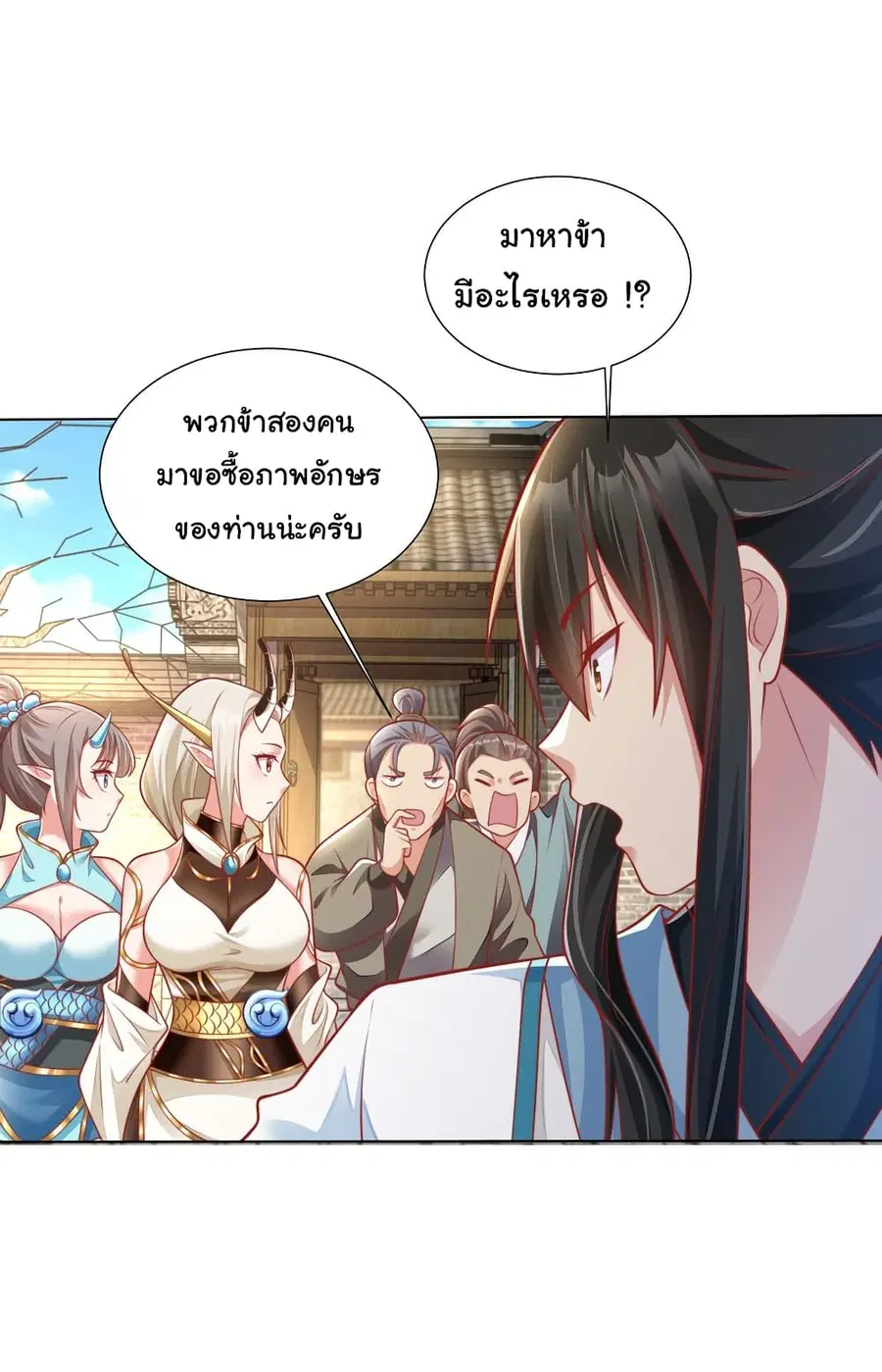 I Really Don’t Want to Be a Fairy ตอนที่ 15 หน้า 3