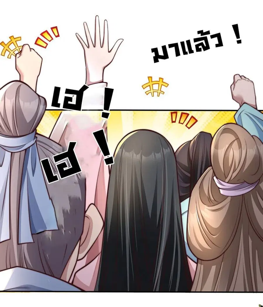 I Really Don’t Want to Be a Fairy ตอนที่ 20 หน้า 3
