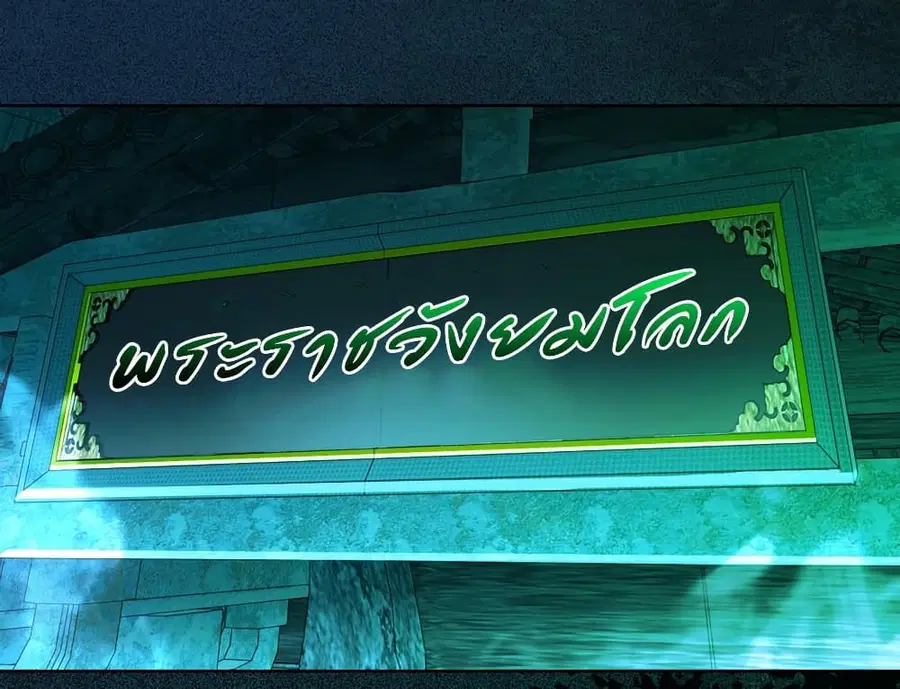 I Really Don’t Want to Be a Fairy ตอนที่ 26 หน้า 2