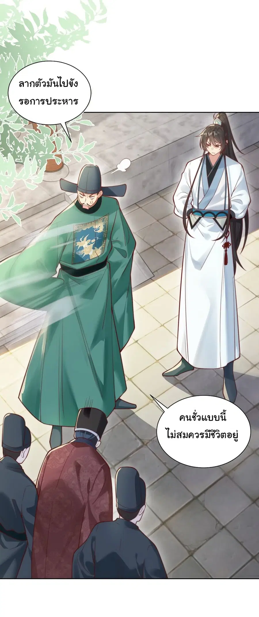 I Really Don’t Want to Be a Fairy ตอนที่ 28 หน้า 2
