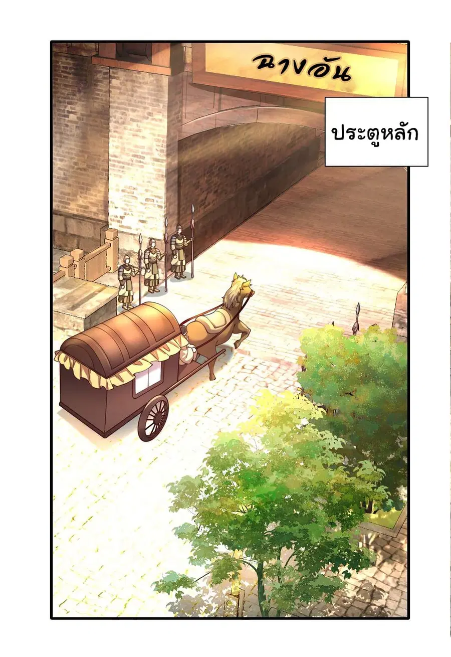 I Really Don’t Want to Be a Fairy ตอนที่ 29 หน้า 3