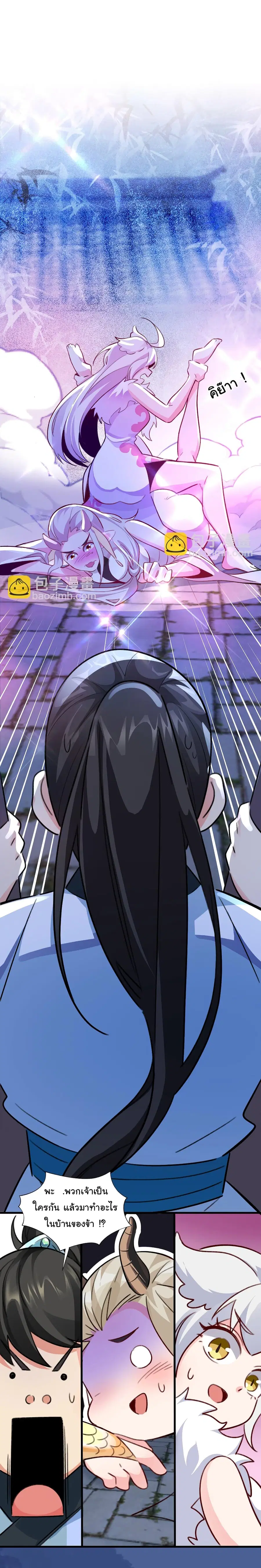 I Really Don’t Want to Be a Fairy ตอนที่ 7 หน้า 2