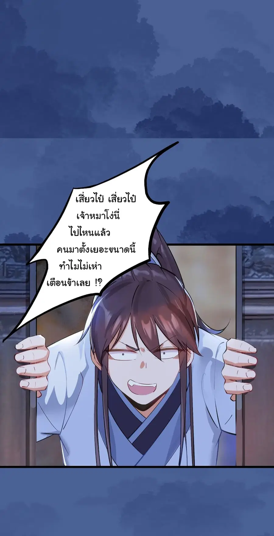 I Really Don’t Want to Be a Fairy ตอนที่ 7 หน้า 3
