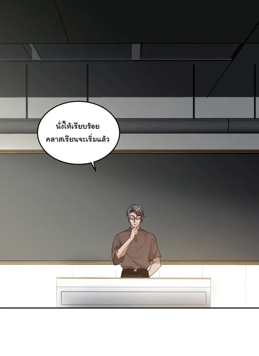 I Really Don’t Want to be Reborn ตอนที่ 10 หน้า 2