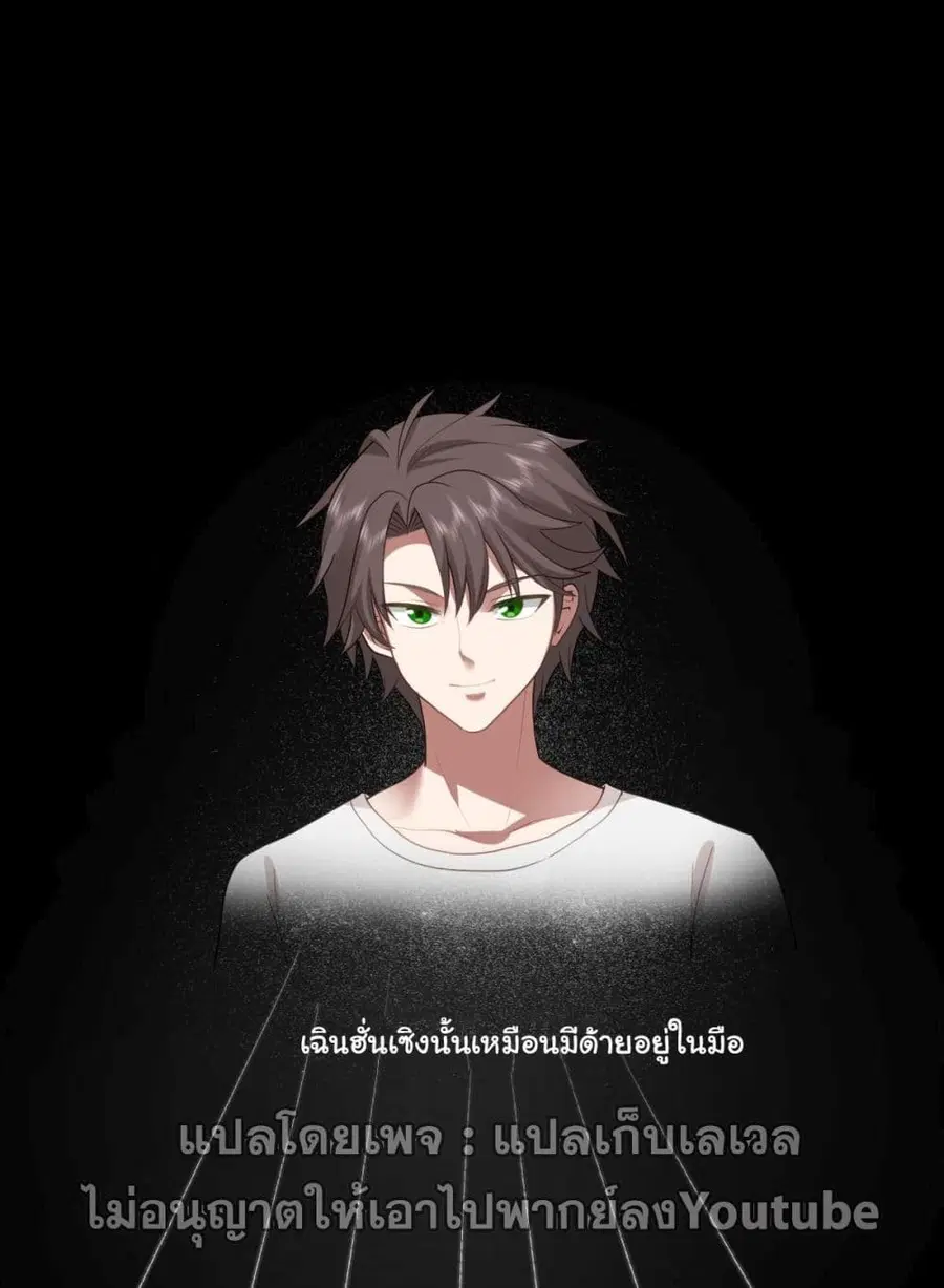 I Really Don’t Want to be Reborn ตอนที่ 100 หน้า 2