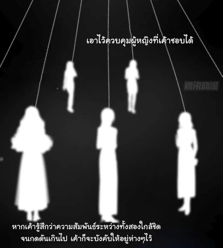 I Really Don’t Want to be Reborn ตอนที่ 100 หน้า 3