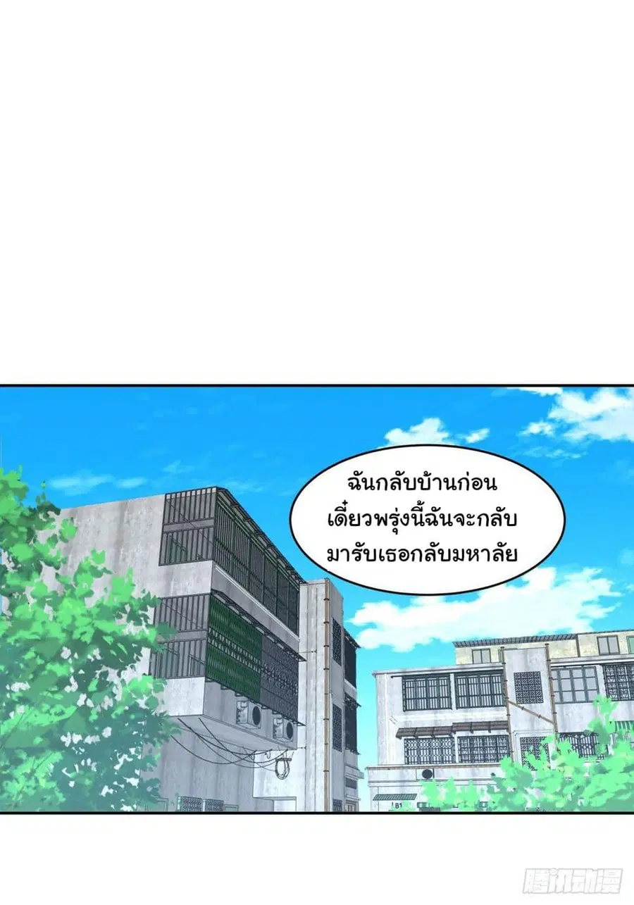 I Really Don’t Want to be Reborn ตอนที่ 113 หน้า 2